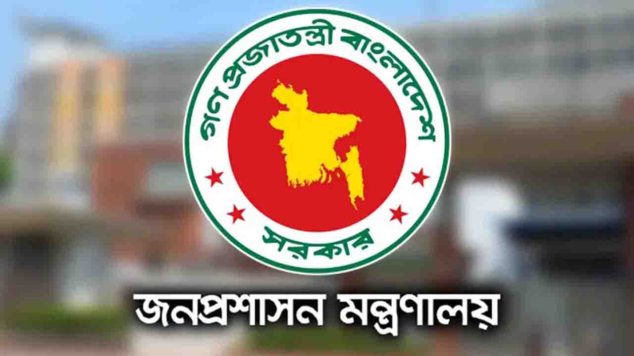 দেশের আরও ৯ জেলায় নতুন ডিসি নিয়োগ