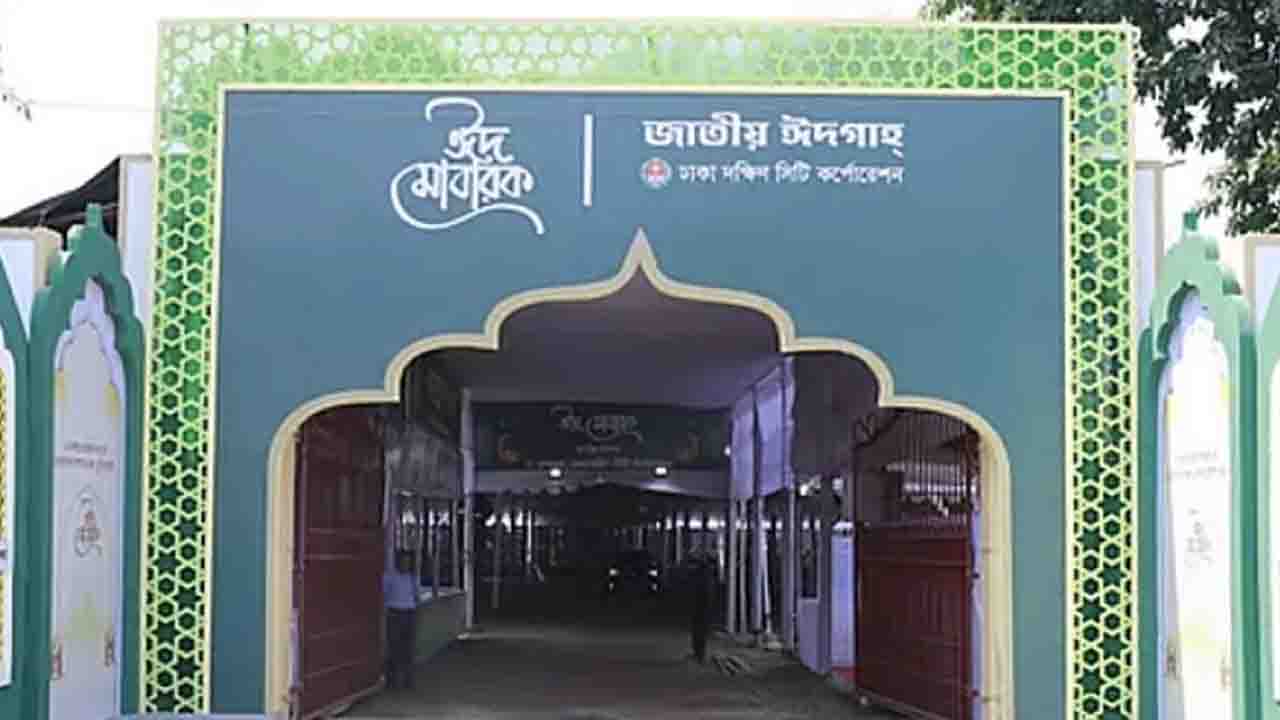 জাতীয় ঈদগাহে ঈদের প্রধান জামাত সকাল সাড়ে ৮টায়