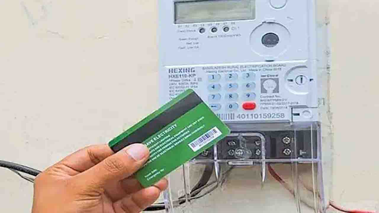 প্রিপেইড মিটারের মাসিক ভাড়া বাতিল করছে সরকার