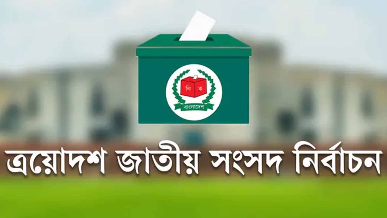 ‘ভোটের গাড়ি’র প্রচারণা শুরু আজ,