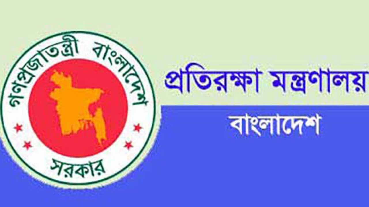 প্রতিরক্ষা মন্ত্রণালয়ে বিভিন্ন পদে বড় নিয়োগ; জানুন আবেদনের শেষ তারিখ