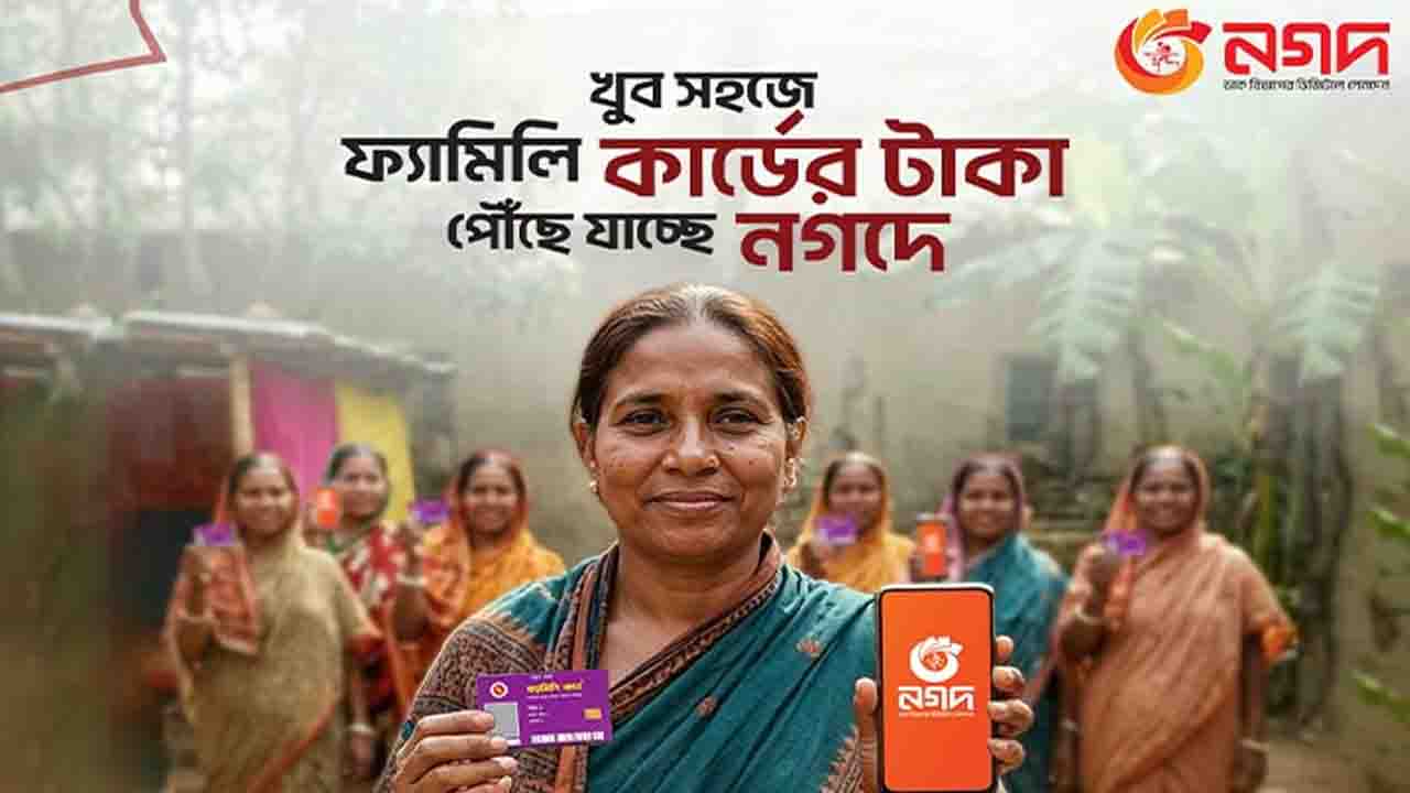 নগদের মাধ্যমে বিতরণ হচ্ছে ফ্যামিলি কার্ডের অর্থ