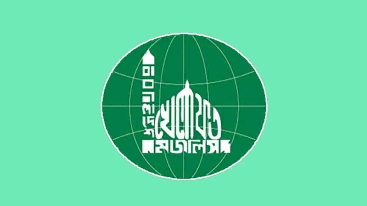 বাংলাদেশ খেলাফত মজলিসের নতুন কর্মসূচি ঘোষণা