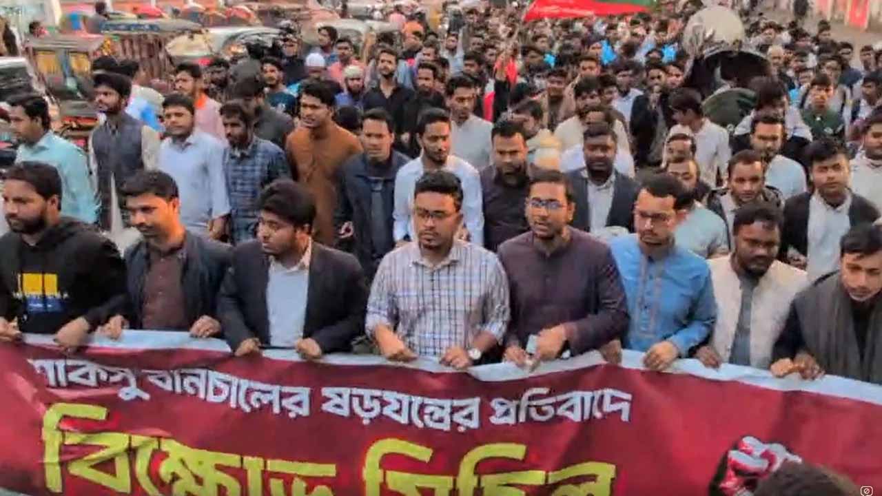 শাকসু নির্বাচন বানচালের ষড়যন্ত্রের প্রতিবাদে শিবিরের বিক্ষোভ