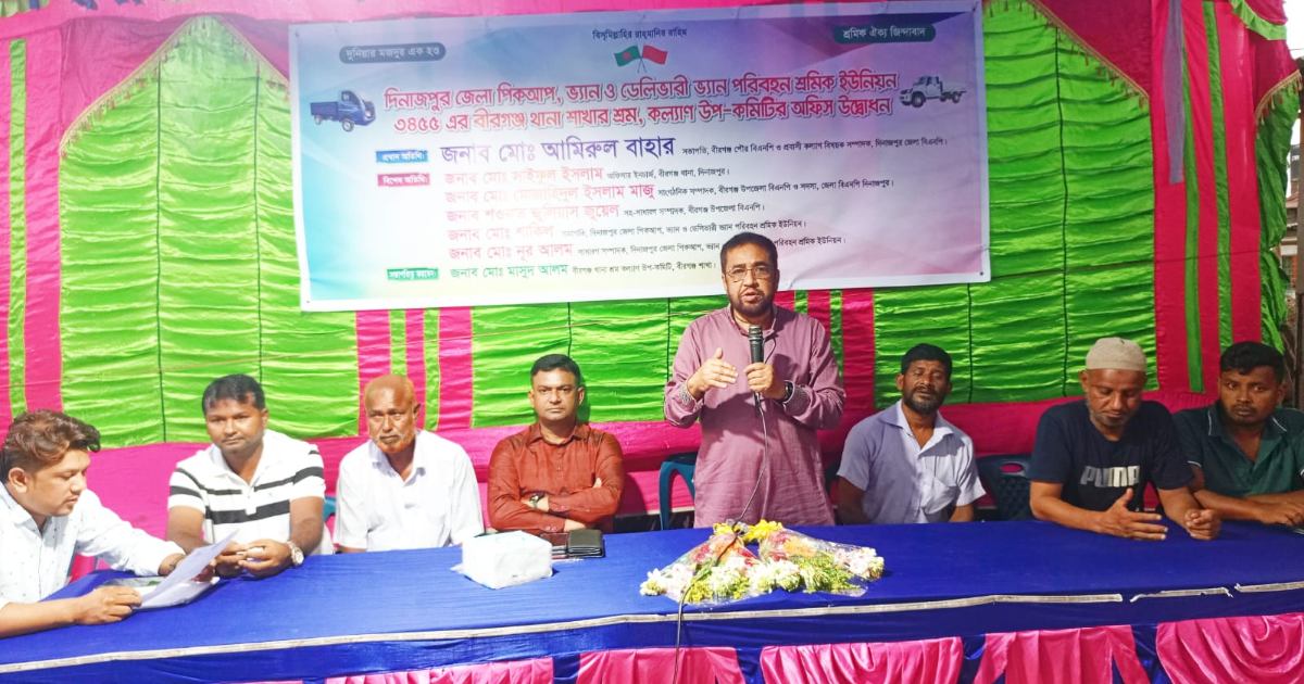 বীরগঞ্জে পরিবহন শ্রমিক ইউনিয়নের নতুন অফিস উদ্বোধন