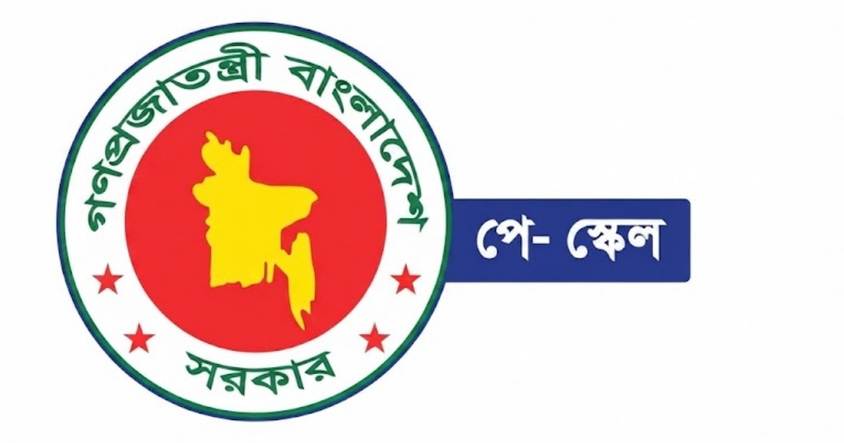 নবম পে-স্কেল বাস্তবায়নে সরকারের প্রস্তুতি চূড়ান্ত