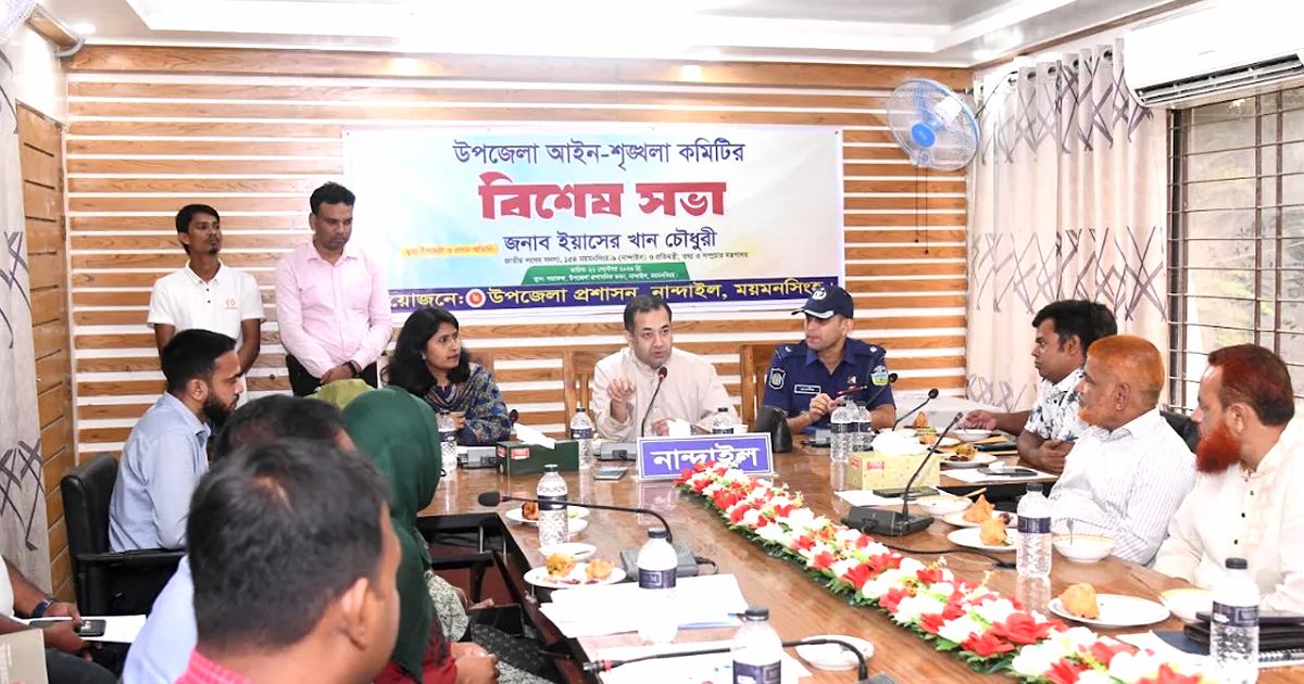 নান্দাইলে আইন-শৃঙ্খলা রক্ষায় নাগরিকদের ভূমিকা চাইলেন প্রতিমন্ত্রী
