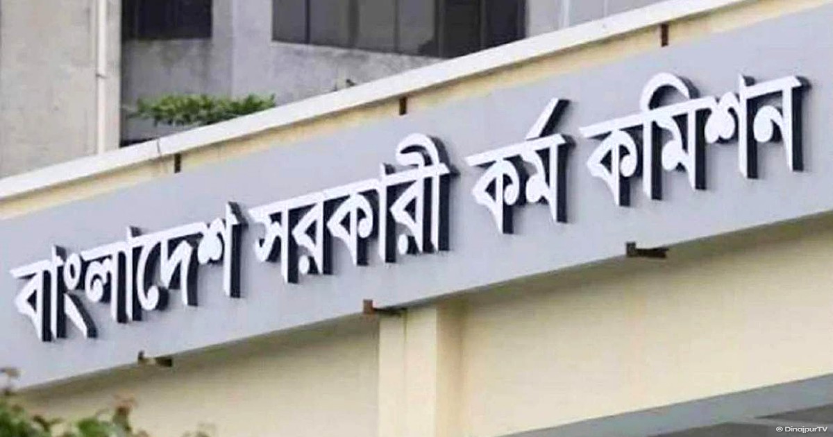 ৫১তম বিসিএসের সিলেবাস প্রকাশ: মোট নম্বর ২০০