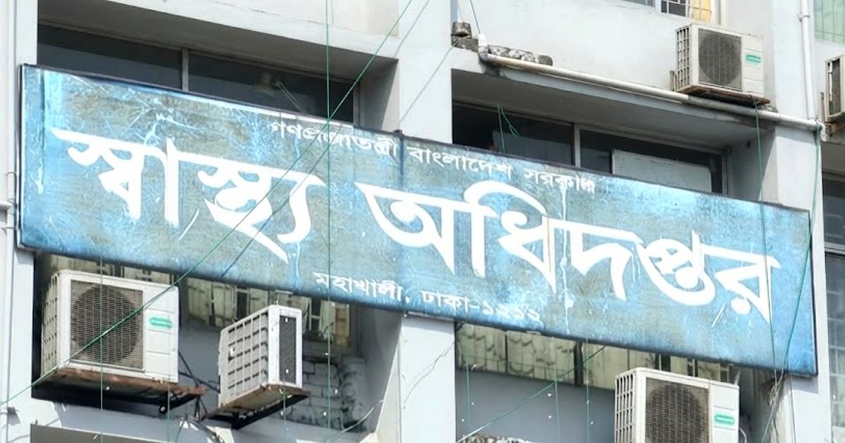 বেসরকারি হাসপাতাল ও ক্লিনিকের লাইসেন্সের মেয়াদ বাড়িয়ে দুই বছর করা হলো