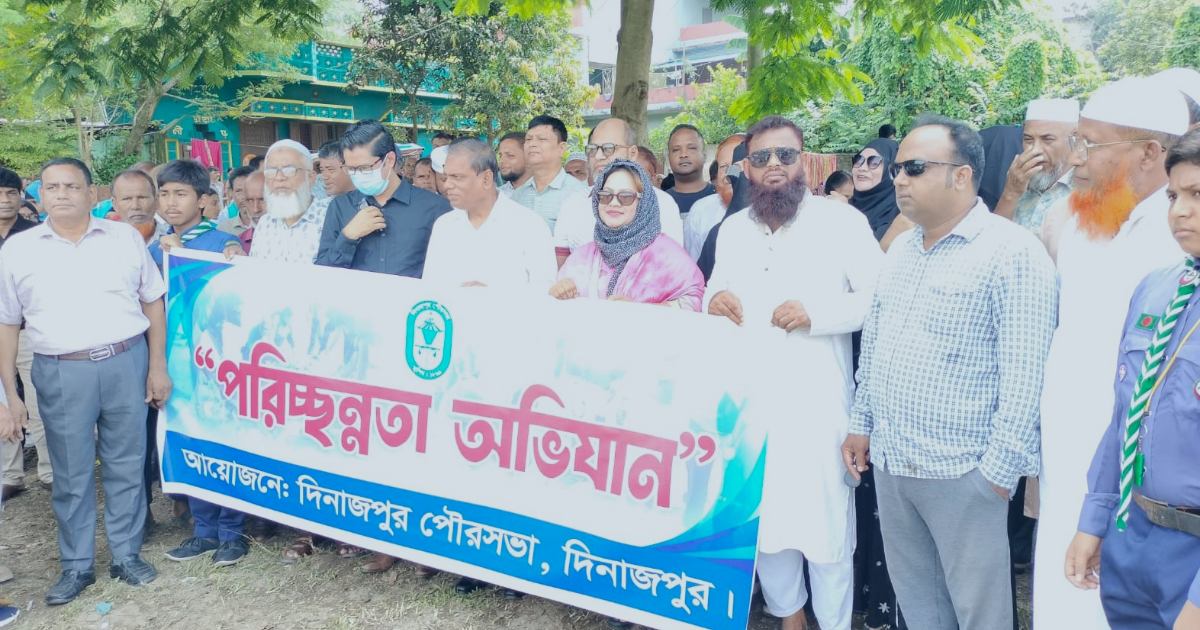 পরিচ্ছন্ন শহর গড়তে দিনাজপুরে বর্ণাঢ্য র‌্যালি ও অভিযান
