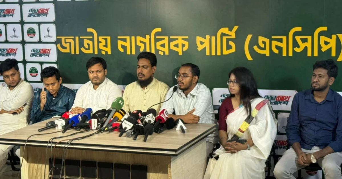 সাবেক রাষ্ট্রপতি সাহাবুদ্দিনকে অবিলম্বে গ্রেপ্তারের দাবি জানাল এনসিপি