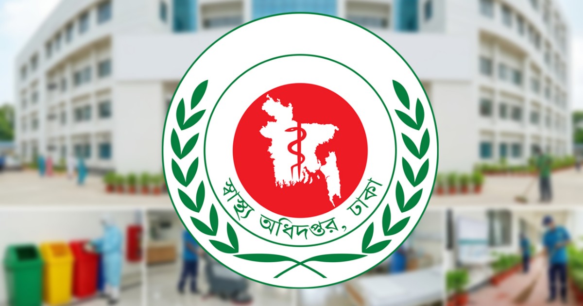 দেশের সব হাসপাতালে ৬টি জরুরি নির্দেশনা দিল স্বাস্থ্য অধিদপ্তর