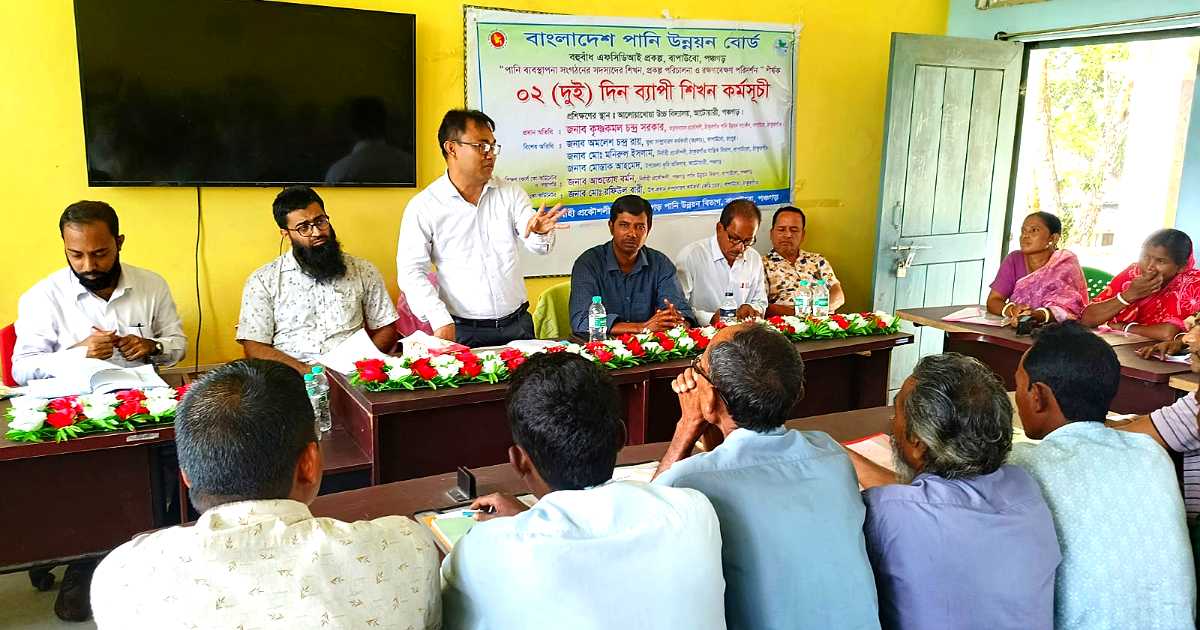 পঞ্চগড়ে পানি উন্নয়ন বোর্ডের প্রশিক্ষণ কর্মসূচি শুরু