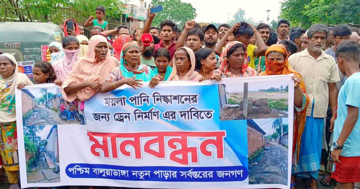 দিনাজপুরে জলাবদ্ধতার স্থায়ী সমাধানের দাবিতে মানববন্ধন