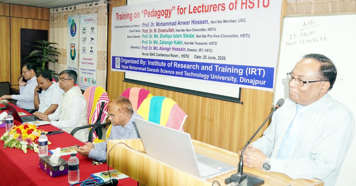 হাবিপ্রবিতে শিক্ষকদের কর্মশালা উচ্চশিক্ষার মানোন্নয়নে তাগিদ