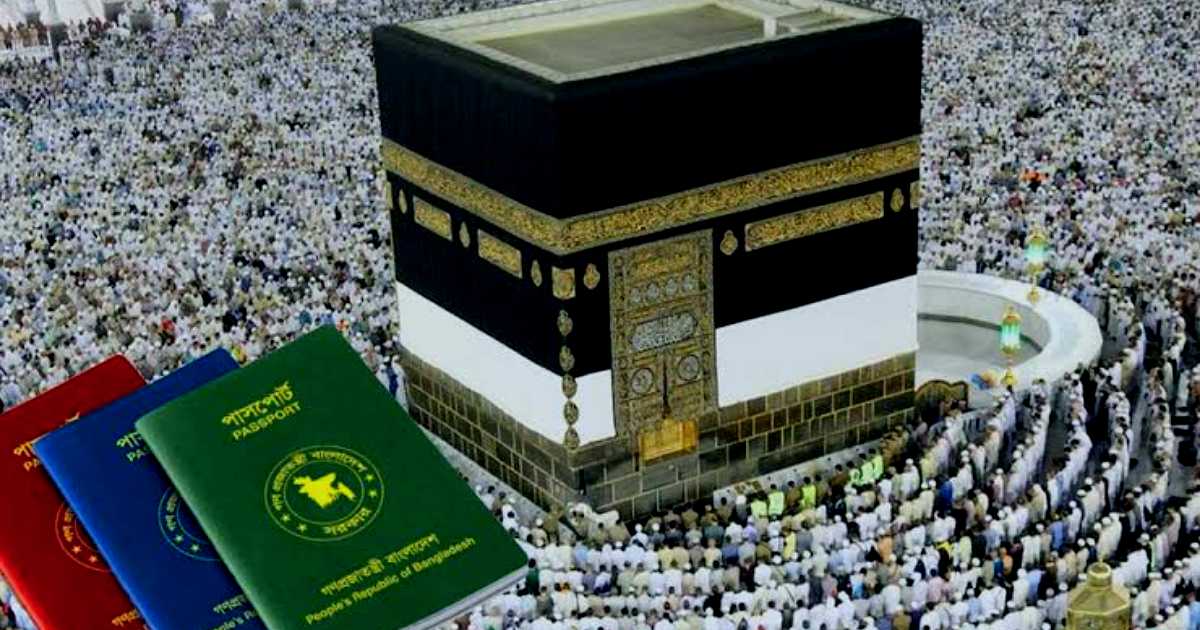 ২০২৭ সালের হজের খরচ আরও বাড়বে কি? যা জানা গেল