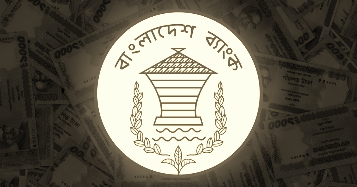 বাংলাদেশ ব্যাংকের ওয়েবসাইট বন্ধ: লেনদেনে সমস্যা নেই