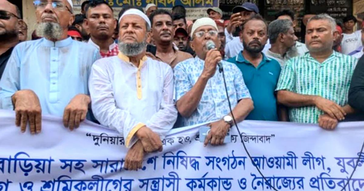 ব্রাহ্মণবাড়িয়ায় শ্রমিক দলের বিক্ষোভ মিছিল ও সমাবেশ