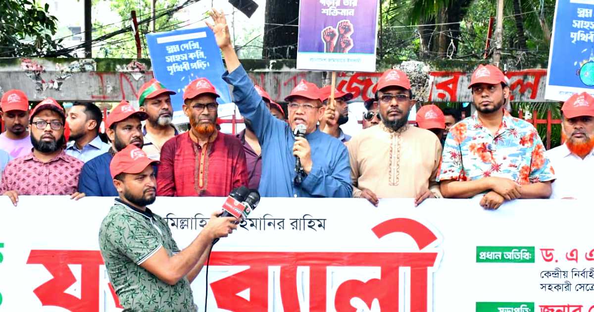 ঢাকায় আন্তর্জাতিক যুব দিবস উপলক্ষে জামায়াতের যুব র‍্যালি ও সমাবেশ