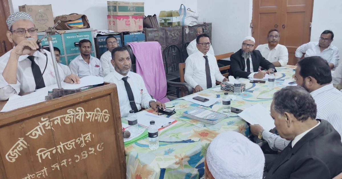 দিনাজপুরে জেলা আইনজীবী সমিতির সাধারণ সভা অনুষ্ঠিত