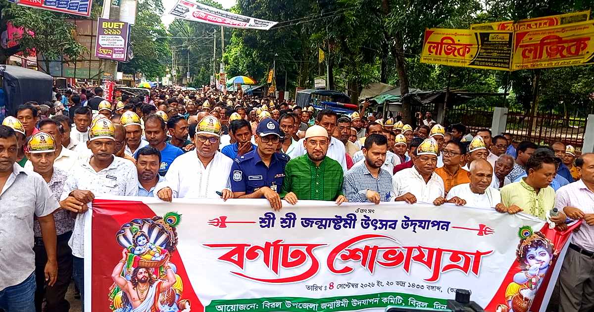 ধর্ম নিয়ে কোনো বিভেদ চাই না, মিলেমিশে বসবাস করব