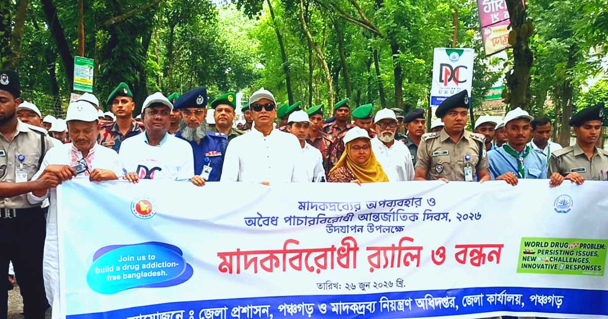 মাদকের বিরুদ্ধে জিরো টলারেন্স নীতি বজায় রেখেছে সরকার