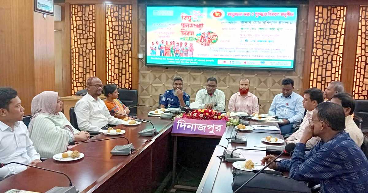 দিনাজপুরে নানা আয়োজনে বিশ্ব জনসংখ্যা দিবস পালিত
