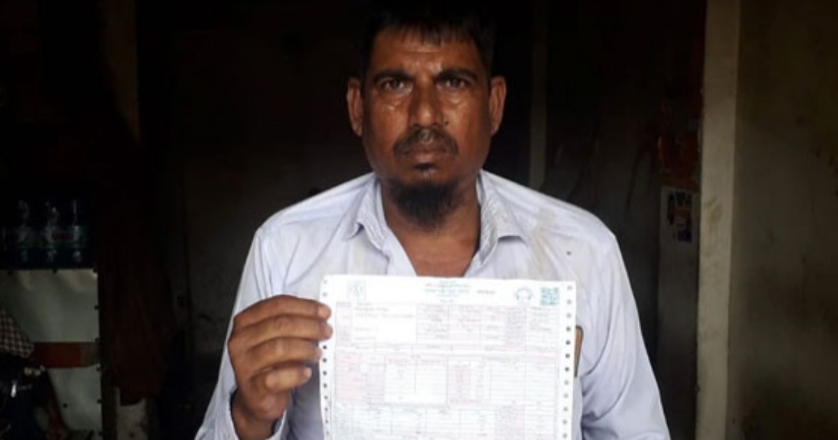 মাগুরায় ফের ২০ ইউনিট বিদ্যুতে ২৯ হাজার টাকার বিল