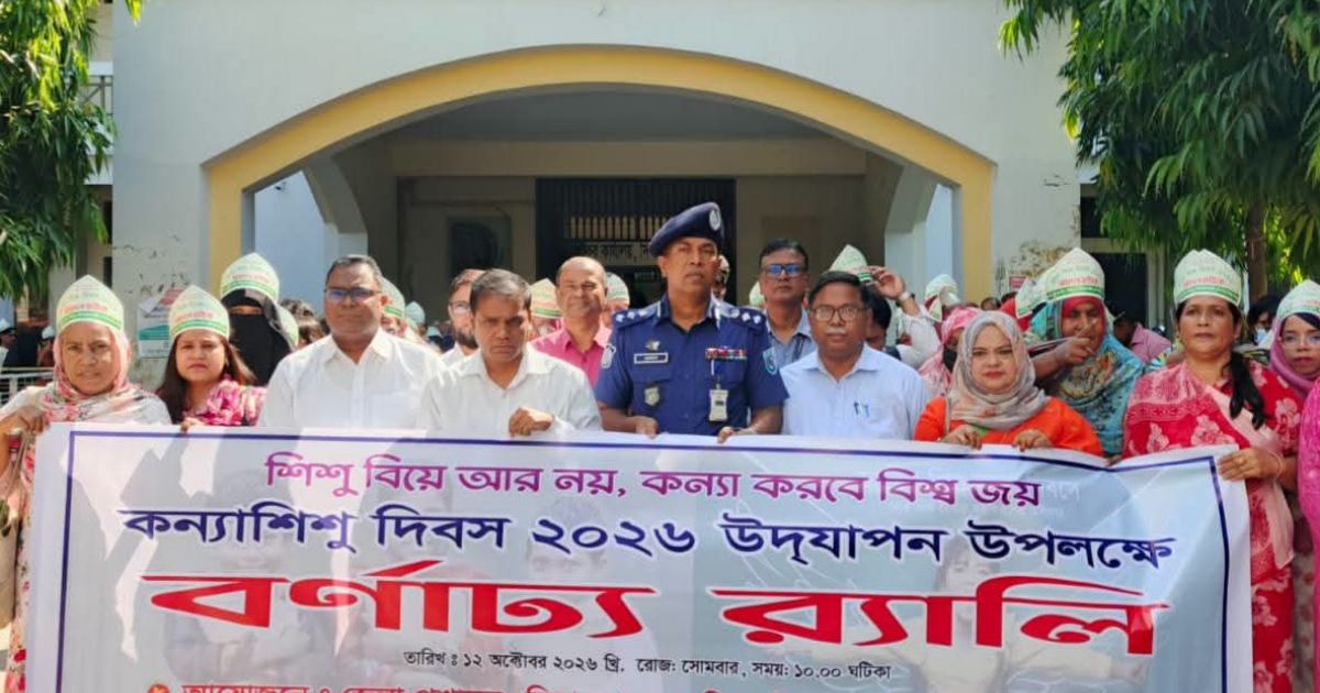 দিনাজপুরে কন্যাশিশু দিবস পালিত শিশু বিয়ে আর নয় কন্যা করবে বিশ্বজয়