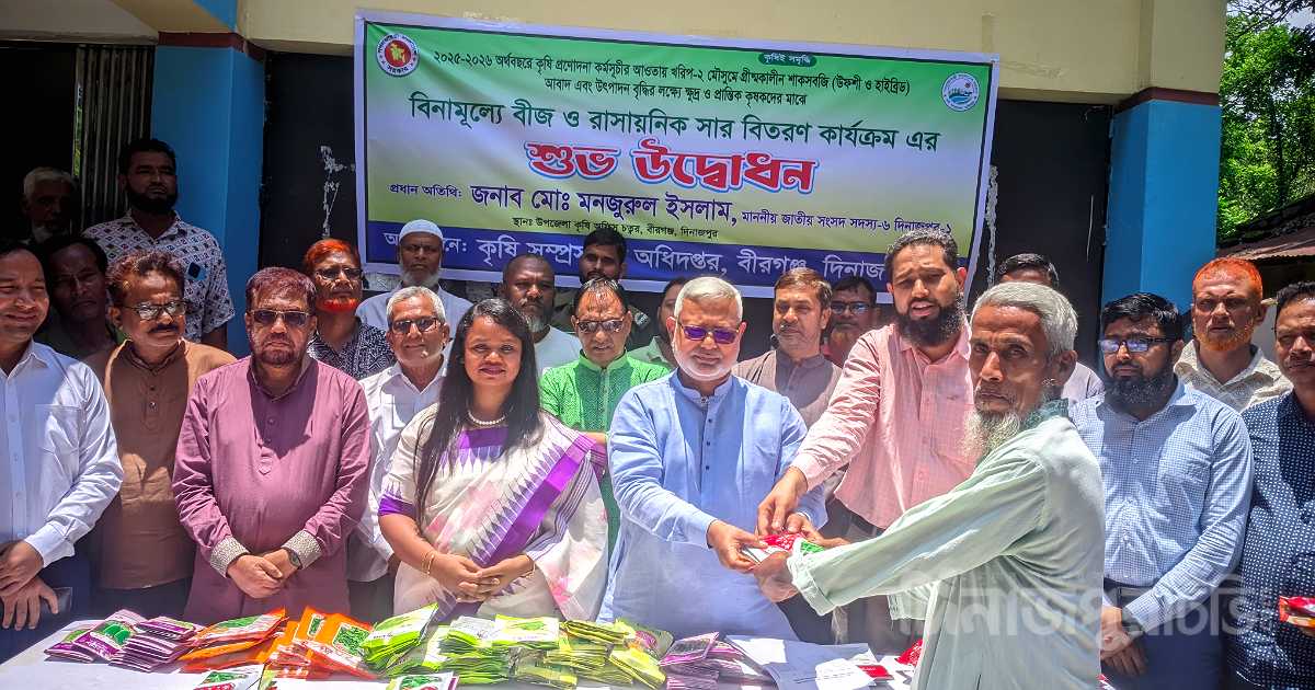 বীরগঞ্জে কৃষকের মাঝে বিনামূল্যে সার ও বীজ বিতরণ