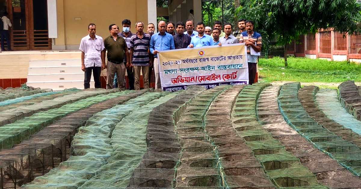 বিরলে মৎস্য দপ্তরের অভিযানে নিষিদ্ধ জাল জব্দ করে আগুনে পুড়িয়ে ধ্বংস