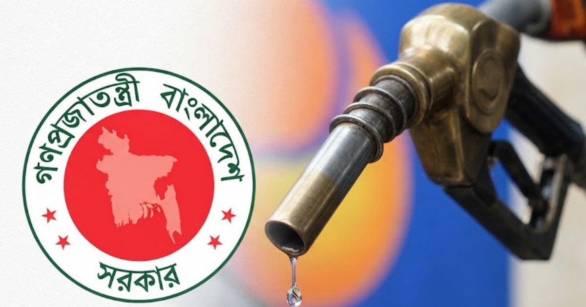 জ্বালানি তেলের দাম লিটারে বাড়ল ২০ টাকা: নতুন তালিকা