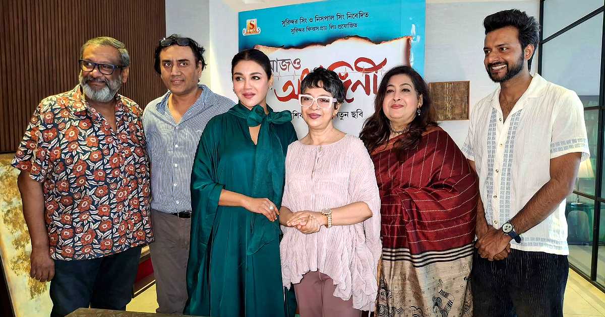 আজও অর্ধাঙ্গিনী চলচ্চিত্রের প্রেক্ষাগৃহে সফল ১০০ দিন পূর্ণ