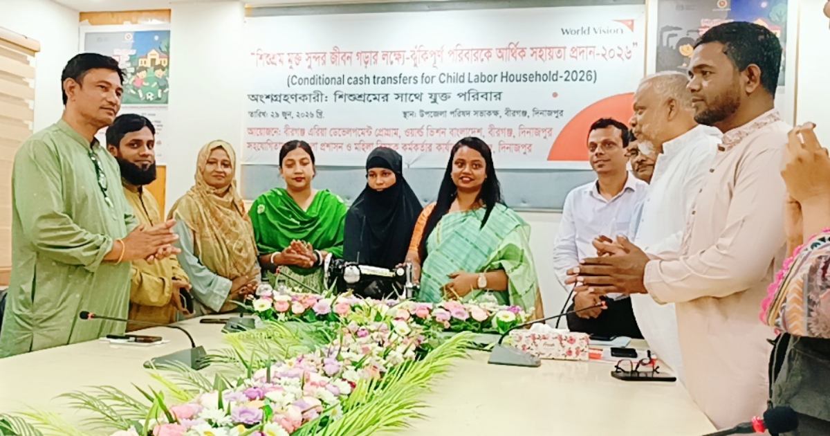 ‍‍`শিশুদের শ্রমে নয় শিক্ষার আলোয় গড়তে হবে‍‍` — বীরগঞ্জে ইউএনও