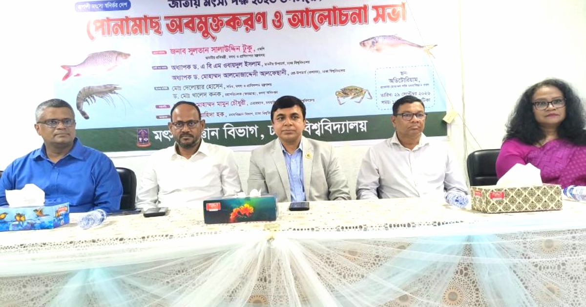 মৎস্য উৎপাদন বাড়ানোর তাগিদ দিলেন প্রতিমন্ত্রী টুকু