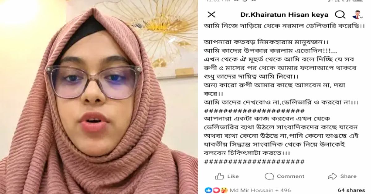প্রসব বেদনা উঠলে সাংবাদিকদের কাছে যাবেন