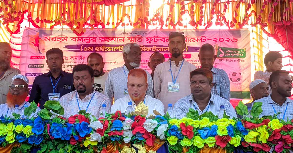বীরগঞ্জে ডাঙ্গা যুবসমাজের ফুটবল টুর্নামেন্ট অনুষ্ঠিত