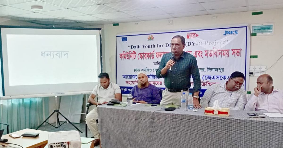 দিনাজপুরে দলিত ও প্রান্তিক জনগোষ্ঠীর অধিকার রক্ষায় মতবিনিময়
