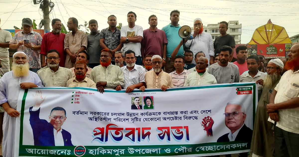 হিলিতে বিএনপির প্রতিবাদ মিছিল অনুষ্ঠিত