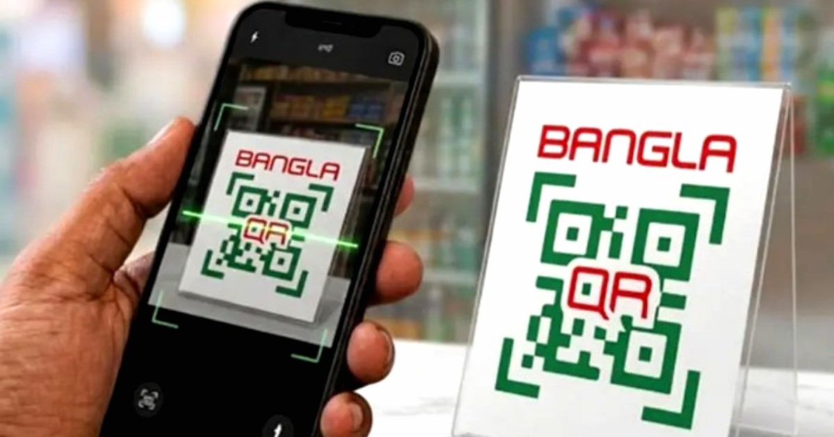 বাংলা কিউআরে যুক্ত হচ্ছে তাৎক্ষণিক পরিশোধের নতুন সুবিধা
