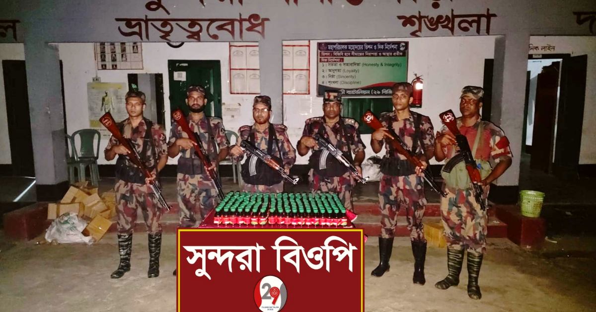 ফুলবাড়ী সীমান্তে বিজিবির অভিযানে মাদক ও চোরাচালান পণ্য আটক