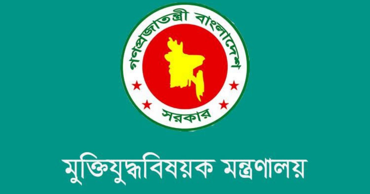 মুক্তিযোদ্ধা কল্যাণ ট্রাস্টের নির্বাহী কমিটি পুনর্গঠন