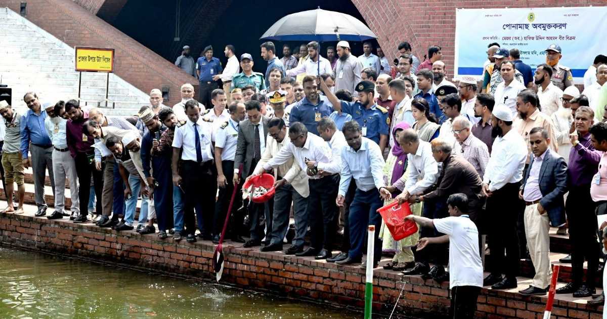 সংসদ ভবন লেকে পোনামাছ অবমুক্ত করলেন স্পিকার