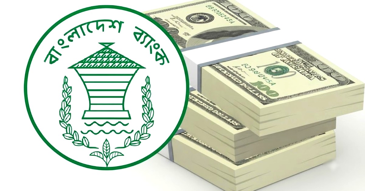 রিজার্ভে সুখবর‍‍` বৈদেশিক মুদ্রার রিজার্ভ ও রেমিট্যান্স বাড়ল