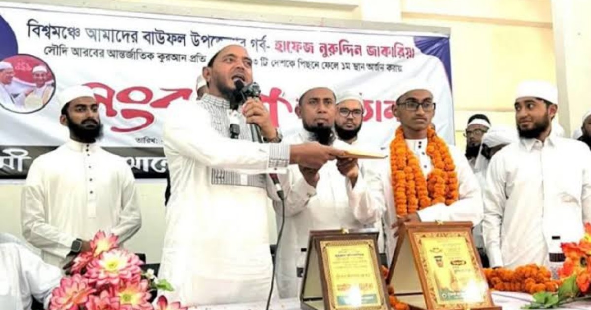 বিশ্বজয়ী হাফেজ জাকারিয়াকে ড. মাসুদের সংবর্ধনা