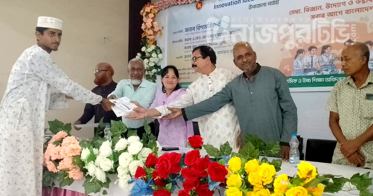 আটোয়ারীতে স্টার্টআপ ও বিজ্ঞান প্রকল্প প্রদর্শনী অনুষ্ঠিত