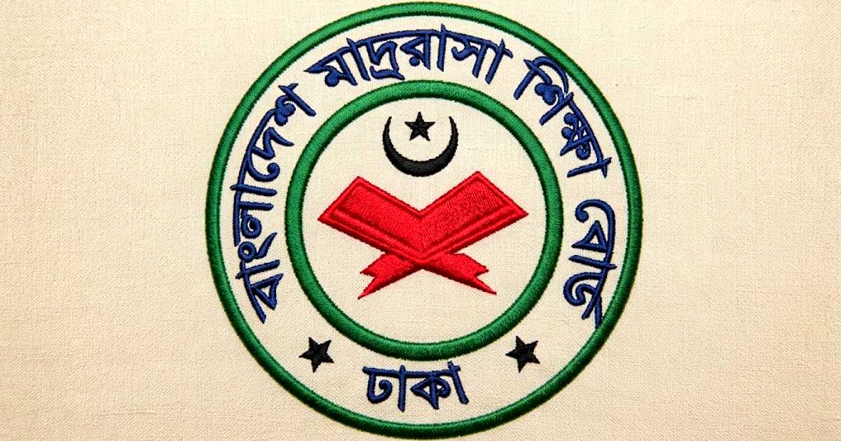 মাদরাসা শিক্ষা বোর্ডে ৪৮ পদে চাকরি, আবেদন ৩ সেপ্টেম্বর পর্যন্ত