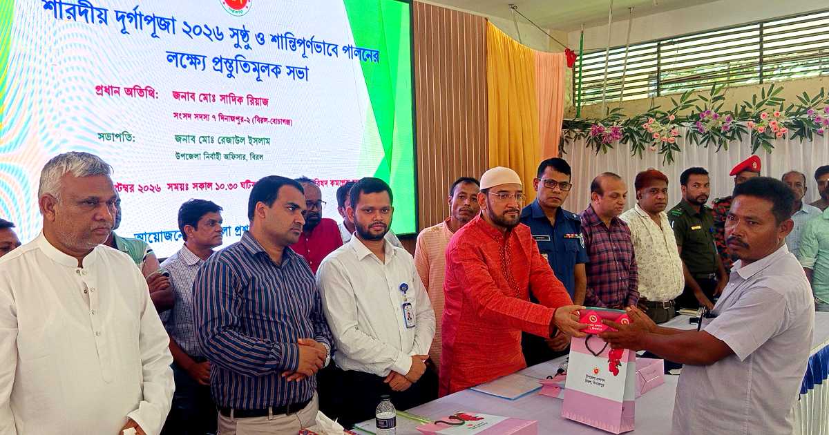 বিরলে দুর্গাপূজা উদযাপনে প্রস্তুতি সভা ও সিসি ক্যামেরা বিতরণ
