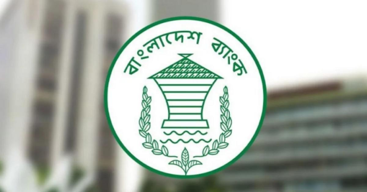 ব্যাংকঋণ আদায়ে খেলাপি গ্রাহকদের বড় ছাড় দিল কেন্দ্রীয় ব্যাংক