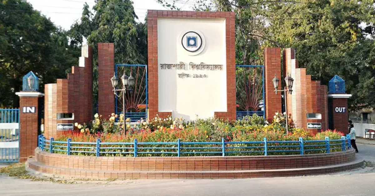 রাবির শিক্ষক নিয়োগ নীতিমালায় যুক্ত হলো ডেমো ক্লাস